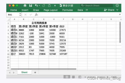 用Python设置Excel样式