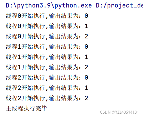 python—多线程定义和创建（一）