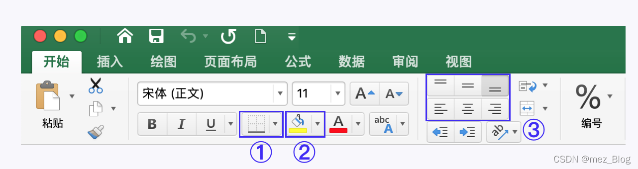 用Python设置Excel样式