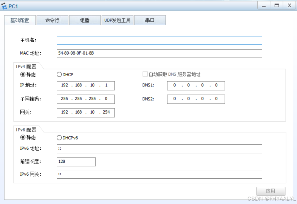 网关冗余 VRRP简介与实验