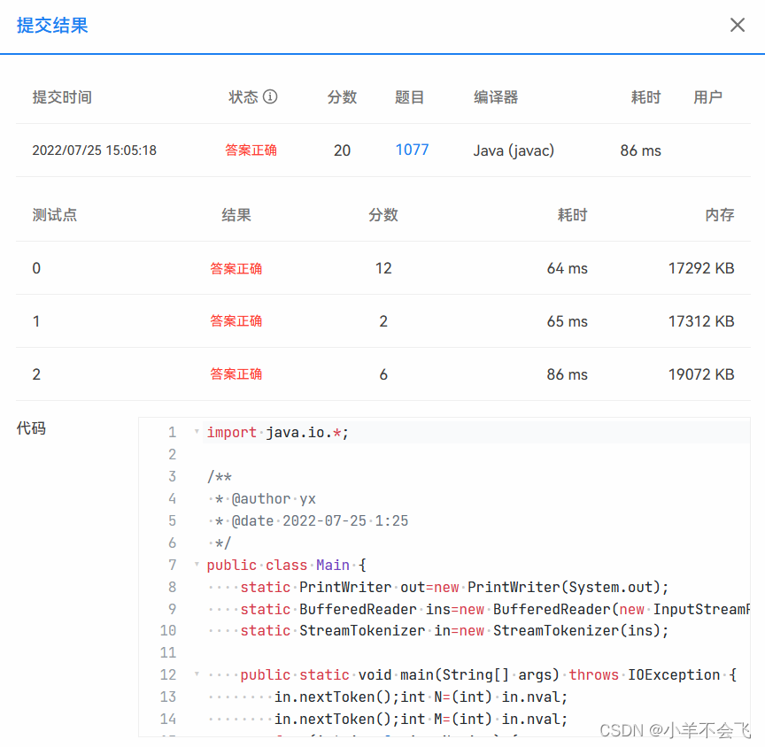 1077 互评成绩计算（JAVA）