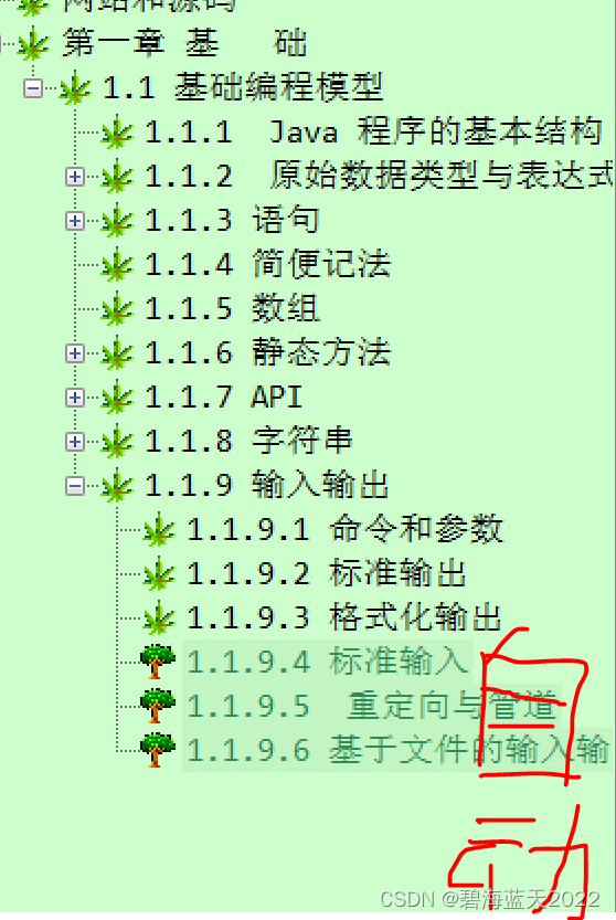 把字符串中的数字连起来，凑成整数，然后给这个数字减去1，再返回减去1的字符串。