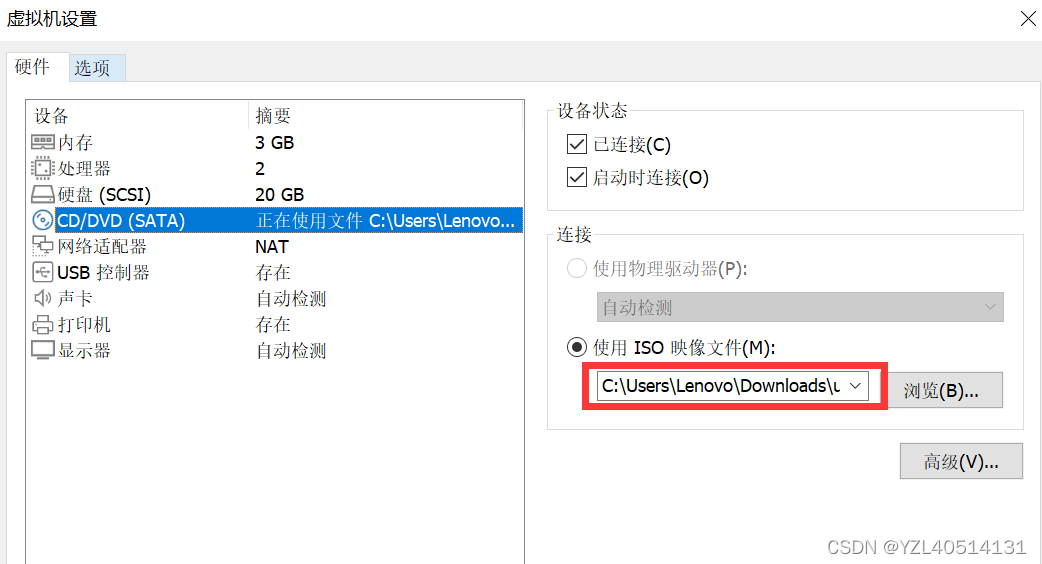 解决VMware虚拟机安装的ubuntu显示屏幕小的问题