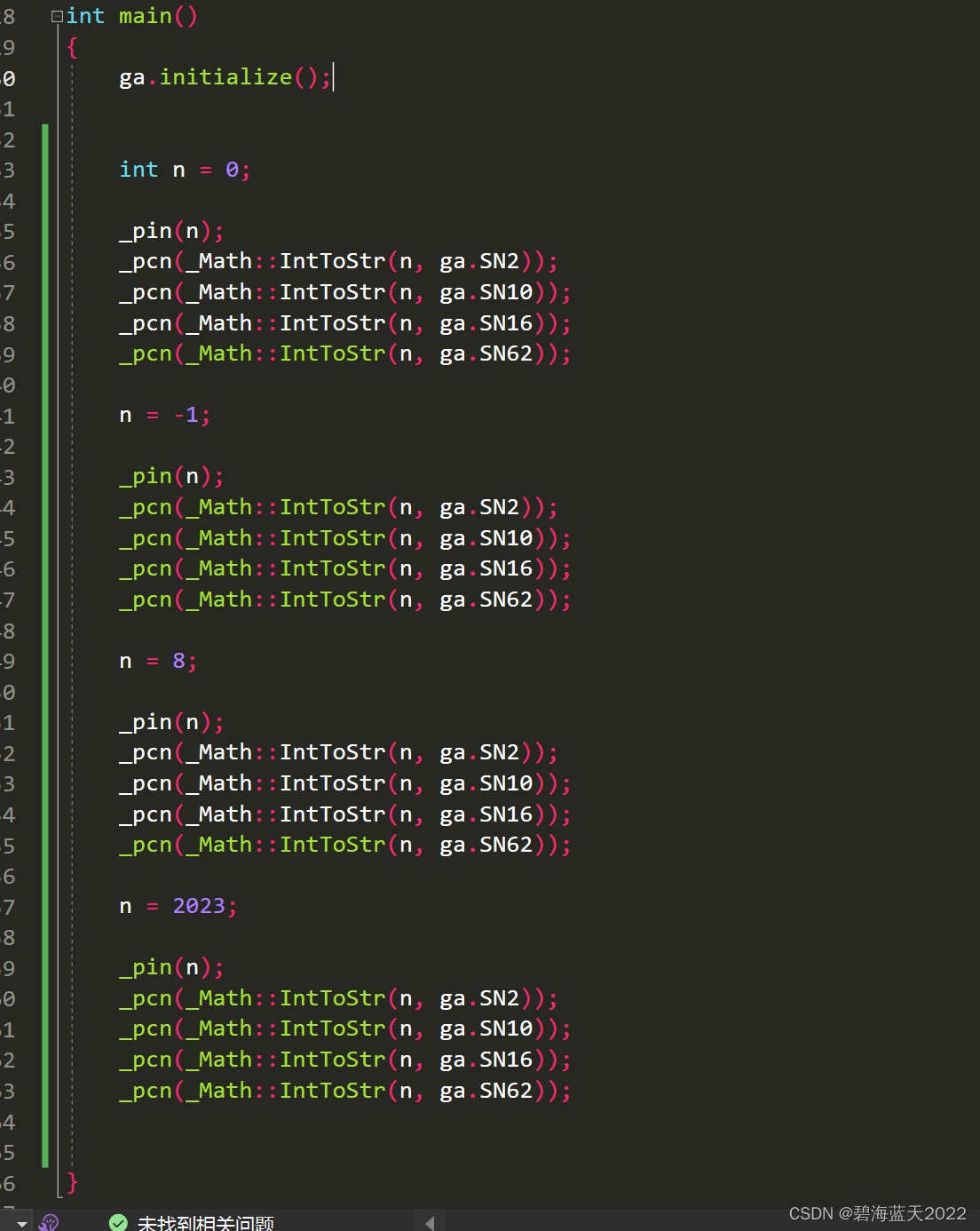 C++任意进制转换算法（函数）