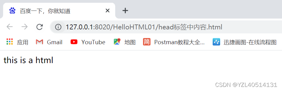 HTML5各种标签总结（HTML、head）