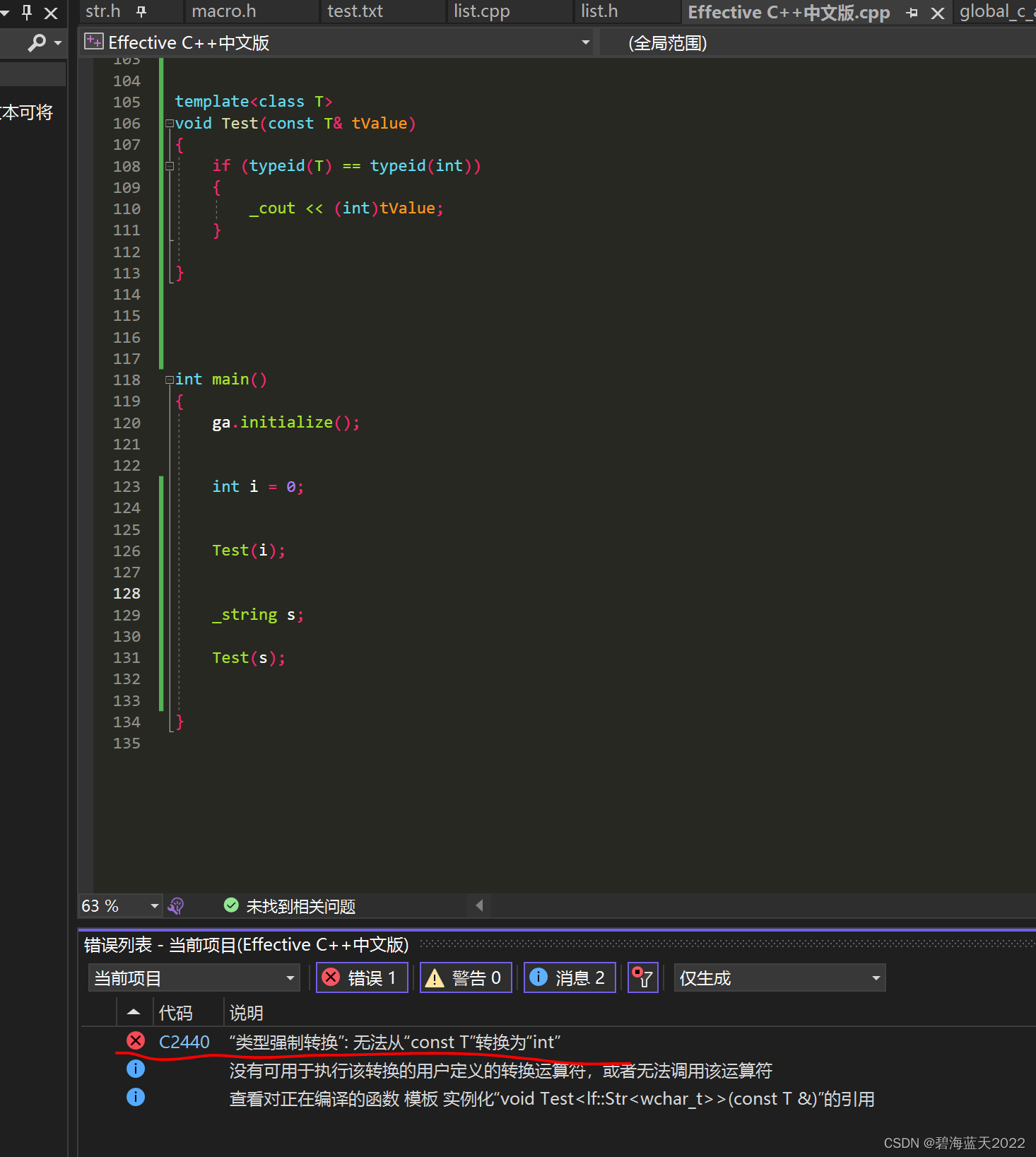 利用指针，把C++泛型 T 转换成其它的数据类型。