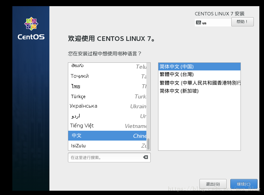 虚拟机中CentOS 7安装过程 虚拟机中CentOS 7安装过程