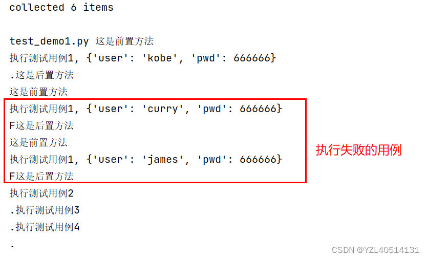 pytest fixture及conftest详解一 (各个参数的使用说明)