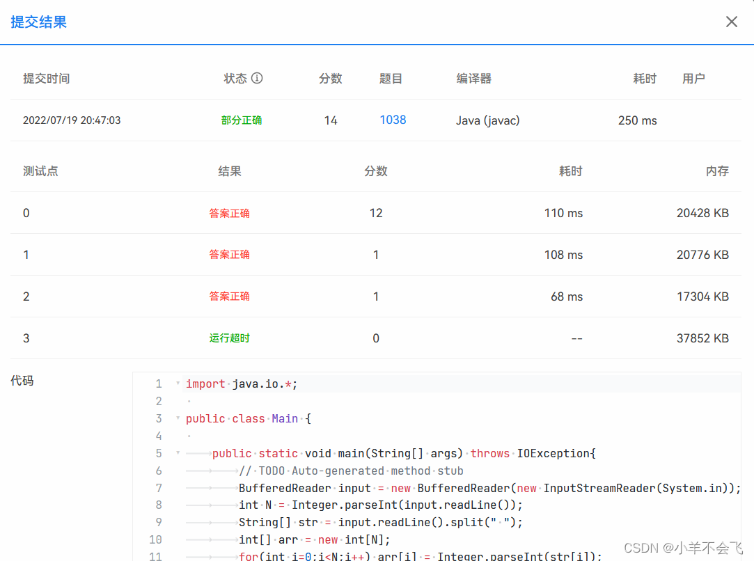 1038 统计同成绩学生（JAVA）