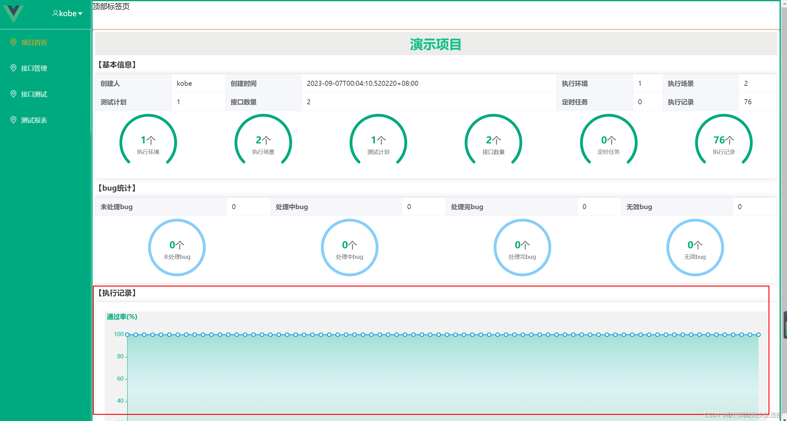 项目平台之测试报表的编码实现（六）