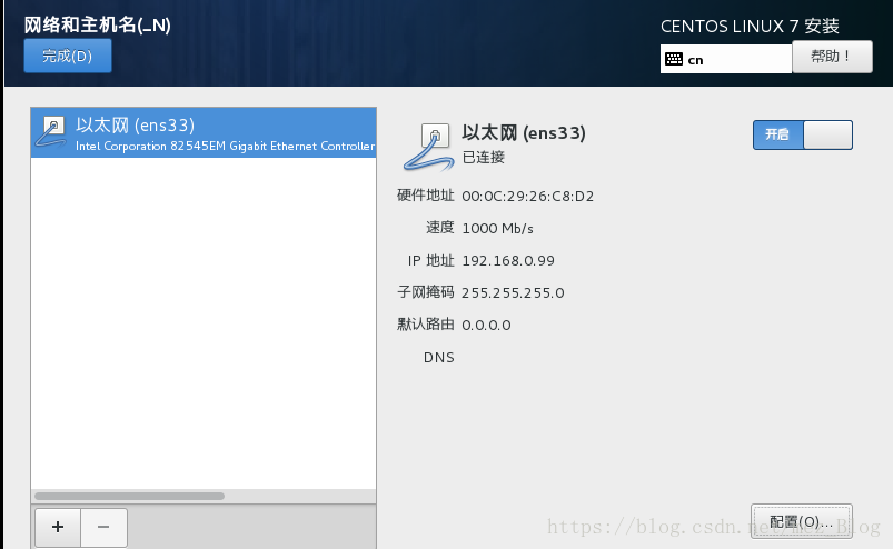 虚拟机中CentOS 7安装过程