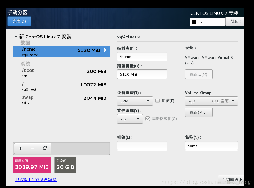 CentOS7下的综合实验（RAID5+LVM+inotify+rsync+backup快照）