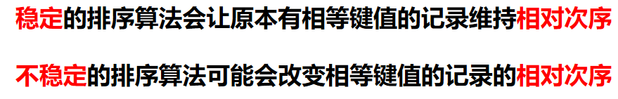 【python】排序算法的稳定性&冒泡排序（画图详细讲解）