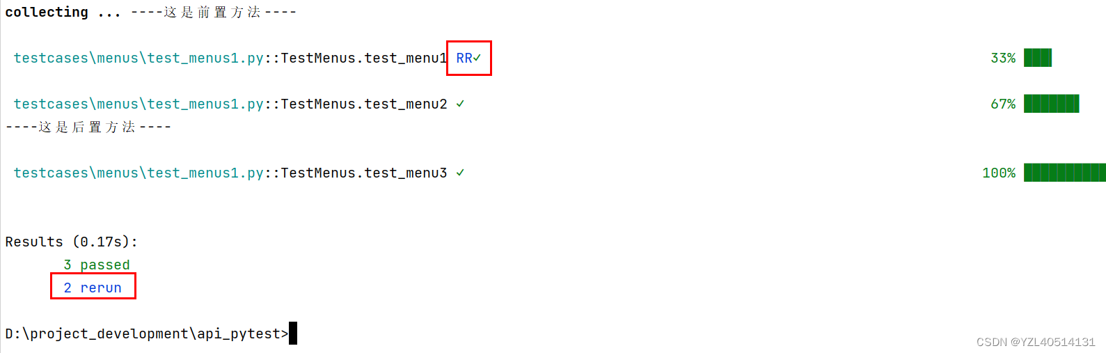 pytest常用插件使用大全