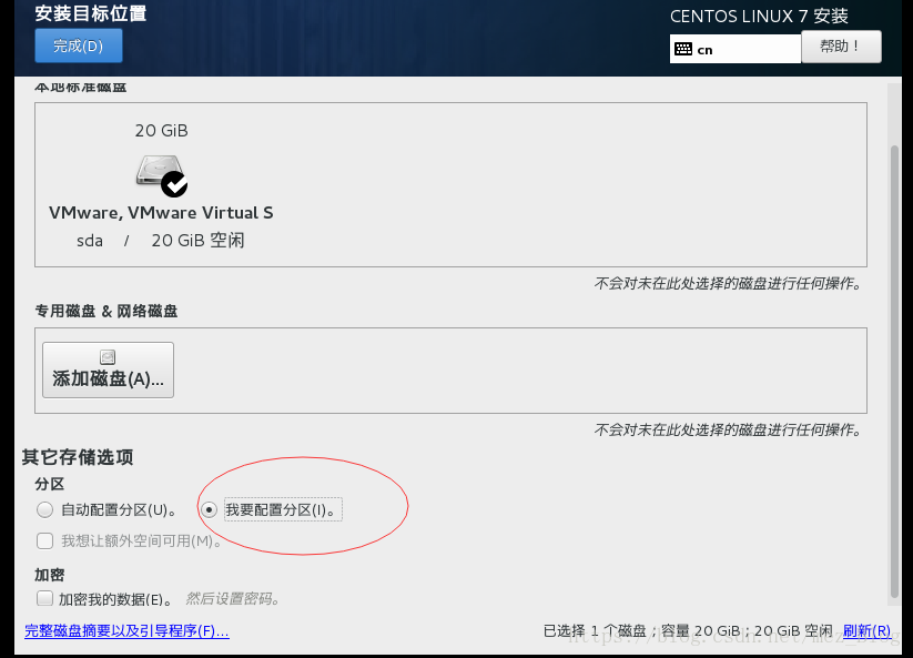 虚拟机中CentOS 7安装过程 虚拟机中CentOS 7安装过程