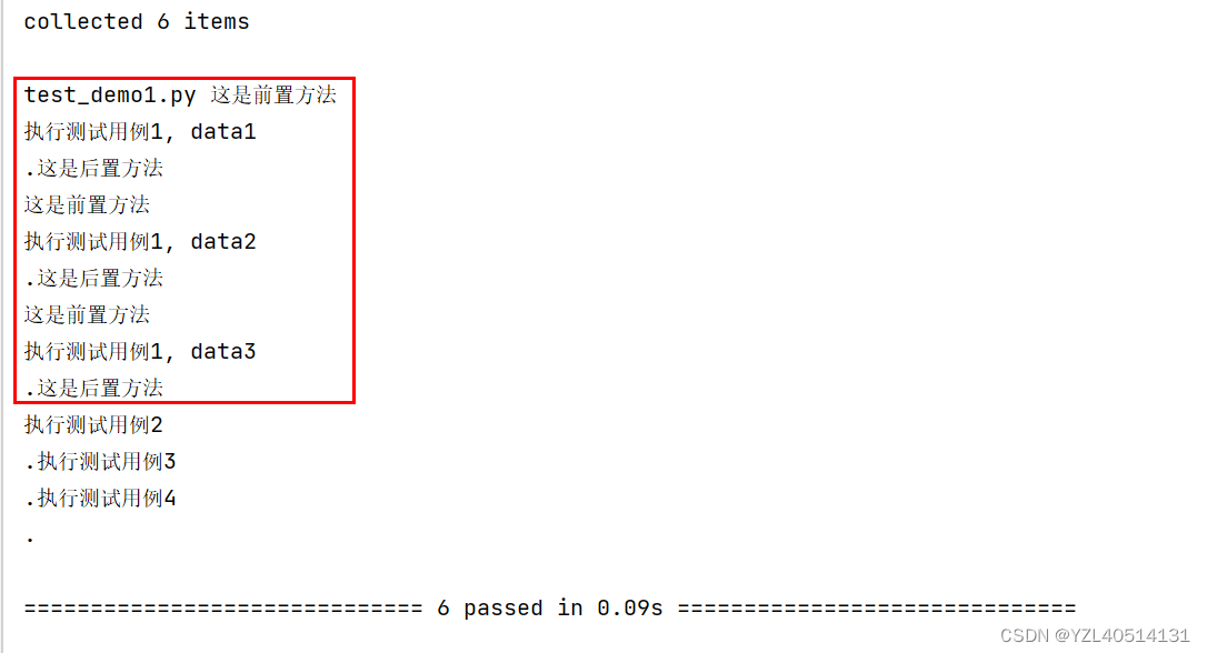 pytest fixture及conftest详解一 (各个参数的使用说明)