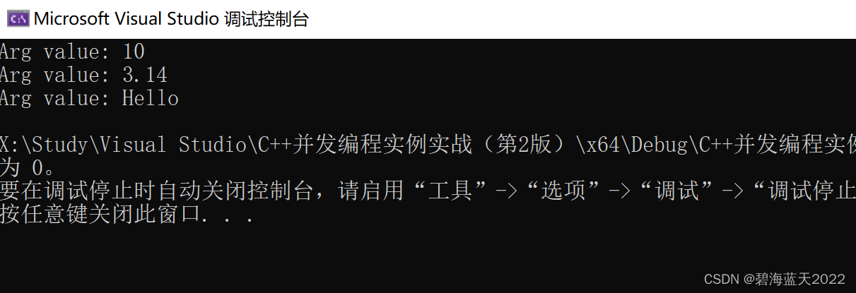 C++可变参数模板(展开参数包)