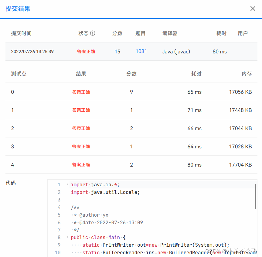 1081 检查密码（JAVA）