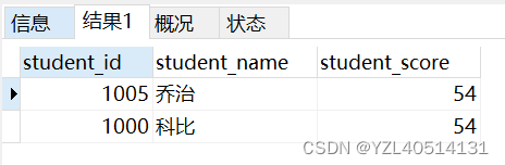 MySQL面试题——MySQL常见查询