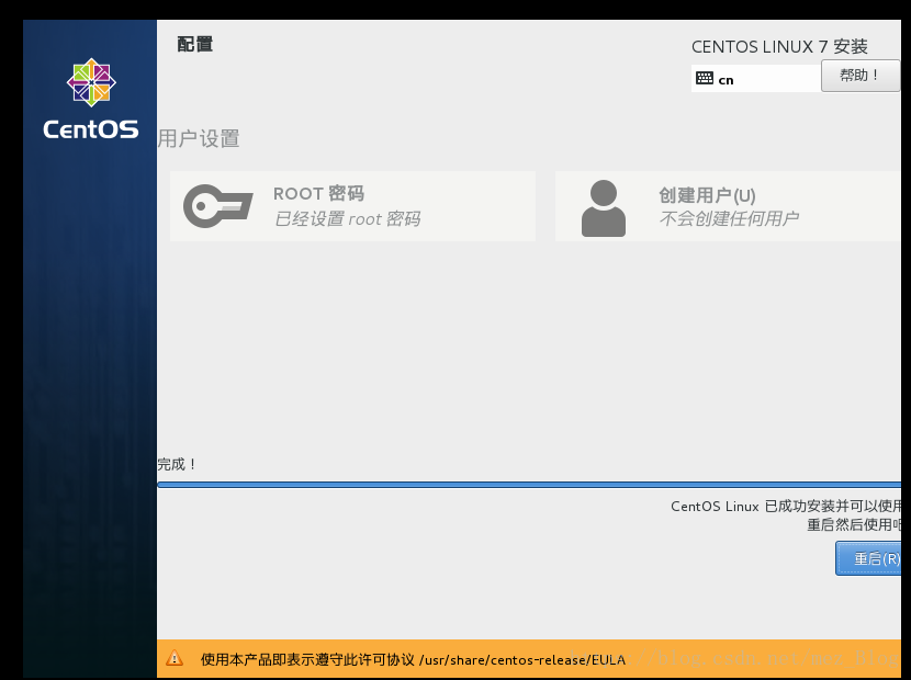 虚拟机中CentOS 7安装过程 虚拟机中CentOS 7安装过程