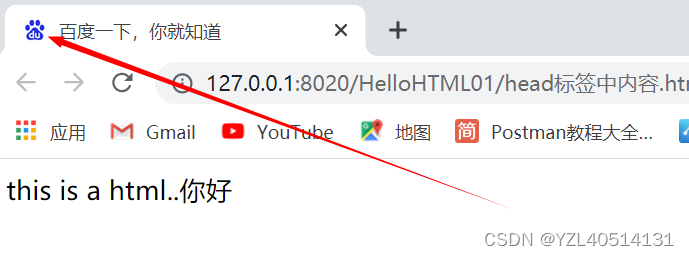 HTML5各种标签总结（HTML、head）