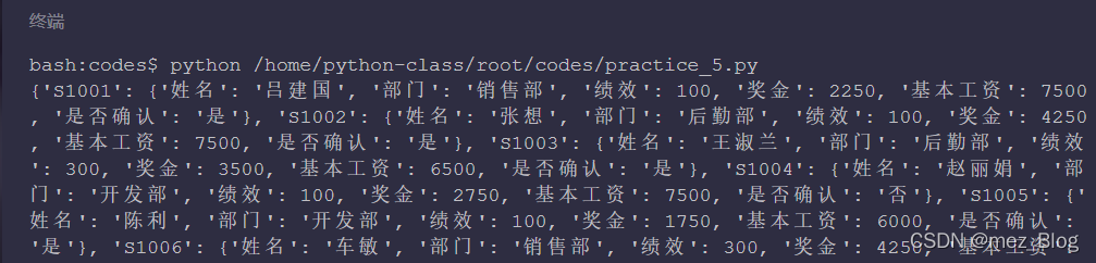 用Python实现表格读写