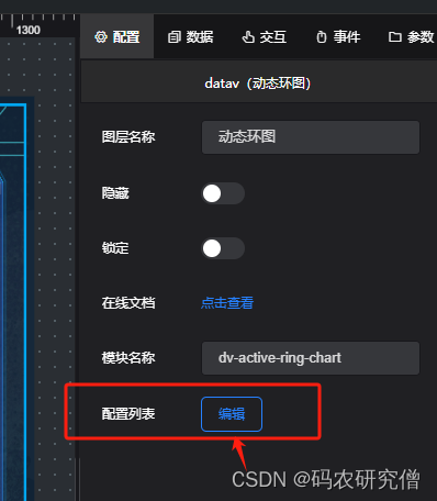 Avue-data数据大屏显示饼图（附Demo）