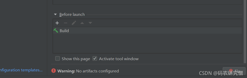 idea出现没有no artifacts configured 配置的解决方法