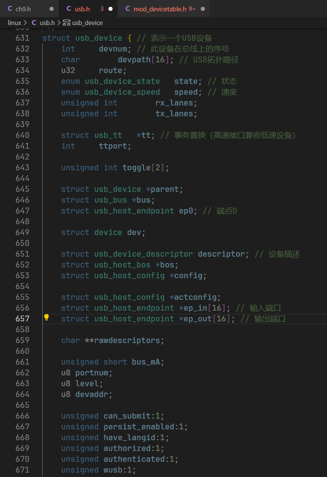 Linux内核源码-USB驱动分析