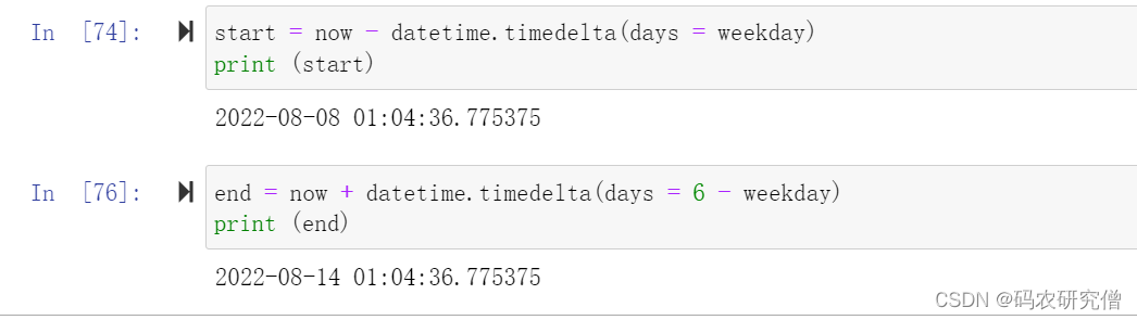 Python 通过datetime 获取上周，上月，上年的时间段 附代码