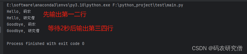 详细分析python中的 async 和 await（附Demo）