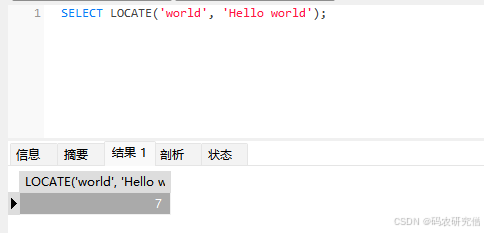 详细分析Mysql中的LOCATE函数（附Demo）