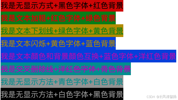 Python控制台输出的华丽变身：色彩与风格的深度探索