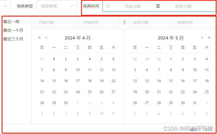 【ElementUI】详细分析DatePicker 日期选择器