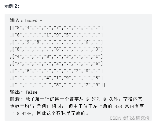 【leetcode】哈希表 - 有效的数独