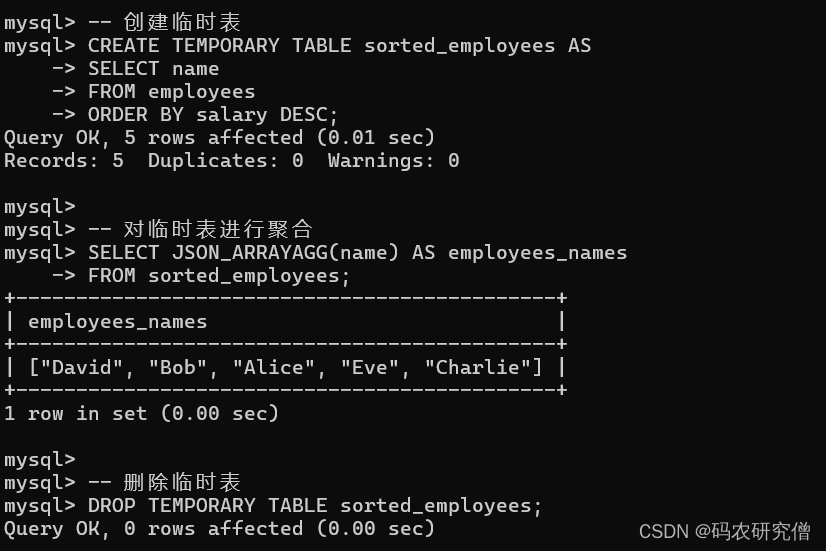 详细分析Mysql中的 JSON_ARRAYAGG 基本知识（附Demo）