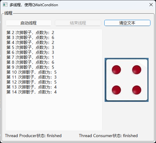 QtThread线程同步和缓冲区设计