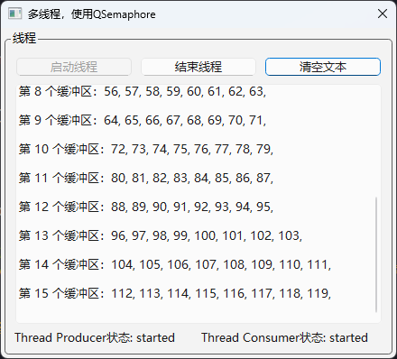 QtThread线程同步和缓冲区设计