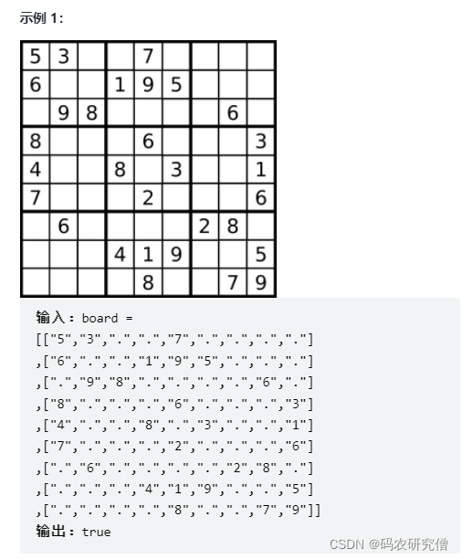 【leetcode】哈希表 - 有效的数独