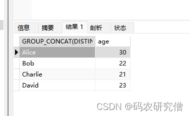 详细分析MySQL中的distinct函数（附Demo）