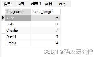 详细分析Mysql常用函数（附Demo）