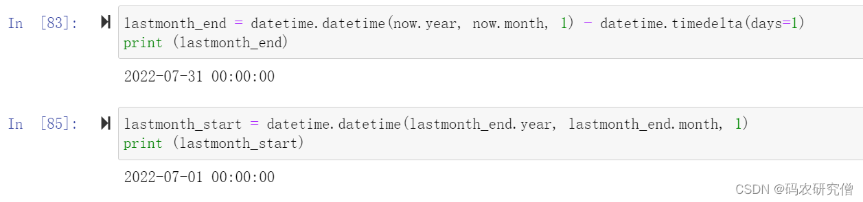 Python 通过datetime 获取上周，上月，上年的时间段 附代码