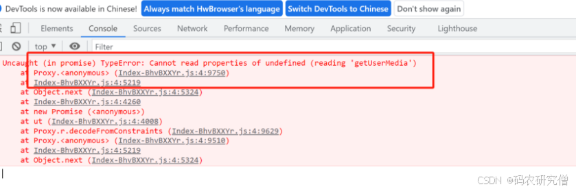 出现 TypeError: Cannot read properties of undefined (reading ‘getUserMedia‘） 解决方法