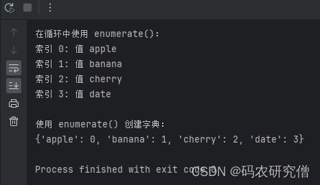 详细分析Python中的enumerate()函数（附多个Demo）