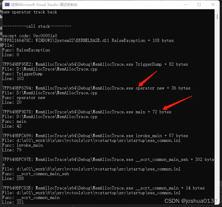 C++使用new 和new[]操作符分配内存时的调用栈跟踪显示2