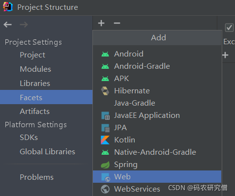 idea出现没有no artifacts configured 配置的解决方法