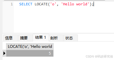 详细分析Mysql中的LOCATE函数（附Demo）