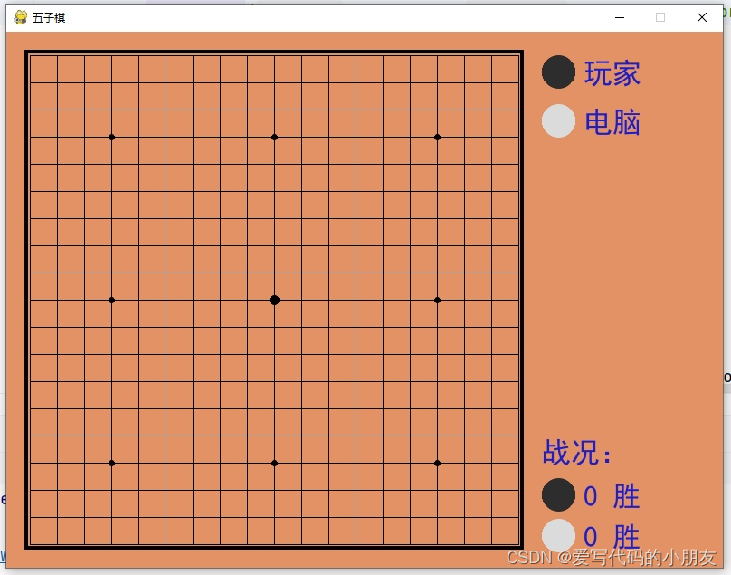 基于Python的pygame库的五子棋游戏