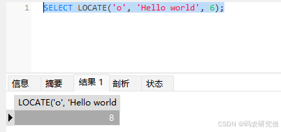 详细分析Mysql中的LOCATE函数（附Demo）