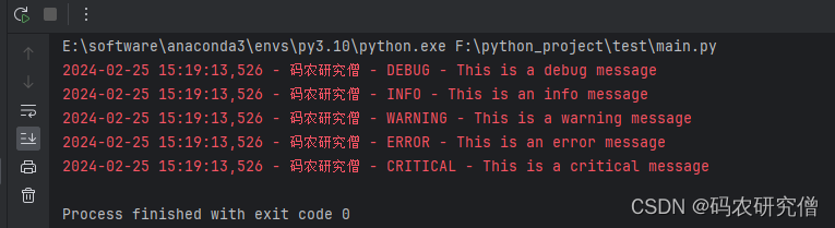 Python自定义logger模块（附Demo）